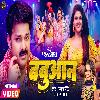 बबुआन - Pawan Singh - Babuaan | Shilpi Raj